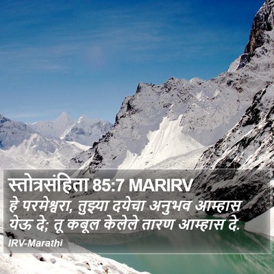 स्तोत्रसंहिता 85:7 MARIRV Bible Verse Image