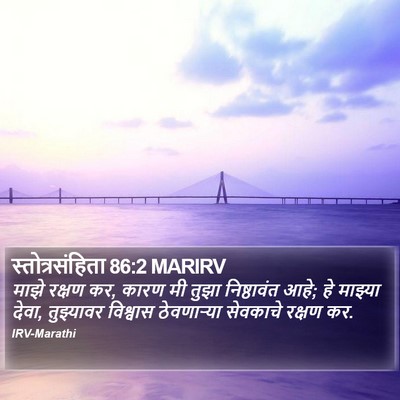 स्तोत्रसंहिता 86:2 MARIRV Bible Verse Image