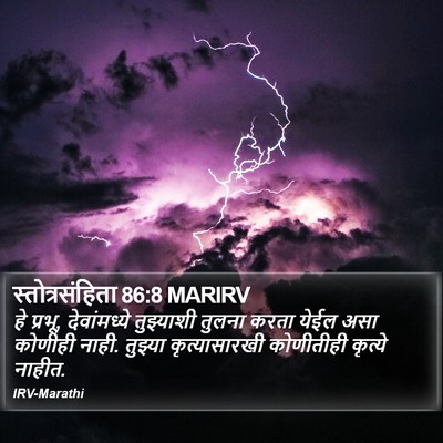स्तोत्रसंहिता 86:8 MARIRV Bible Verse Image