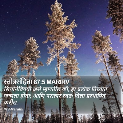 स्तोत्रसंहिता 87:5 MARIRV Bible Verse Image