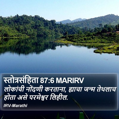 स्तोत्रसंहिता 87:6 MARIRV Bible Verse Image