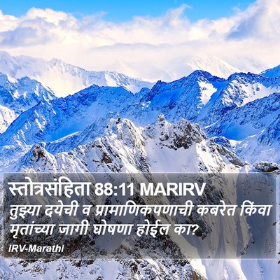 स्तोत्रसंहिता 88:11 MARIRV Bible Verse Image