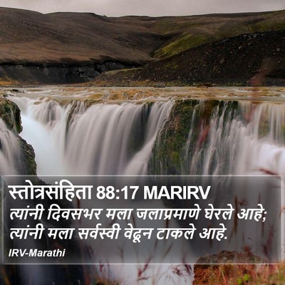 स्तोत्रसंहिता 88:17 MARIRV Bible Verse Image