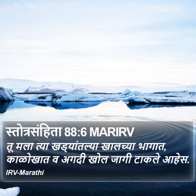 स्तोत्रसंहिता 88:6 MARIRV Bible Verse Image