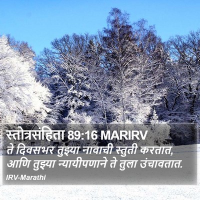 स्तोत्रसंहिता 89:16 MARIRV Bible Verse Image
