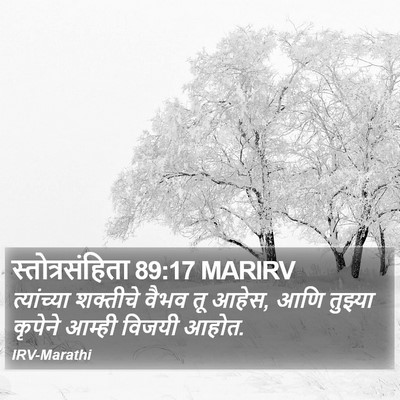 स्तोत्रसंहिता 89:17 MARIRV Bible Verse Image