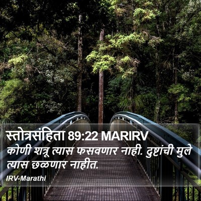 स्तोत्रसंहिता 89:22 MARIRV Bible Verse Image