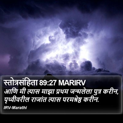 स्तोत्रसंहिता 89:27 MARIRV Bible Verse Image