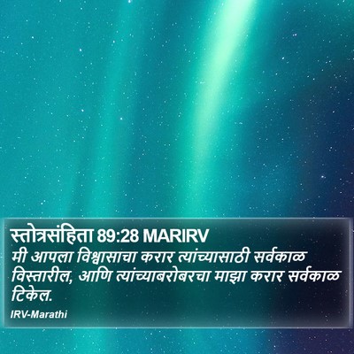 स्तोत्रसंहिता 89:28 MARIRV Bible Verse Image