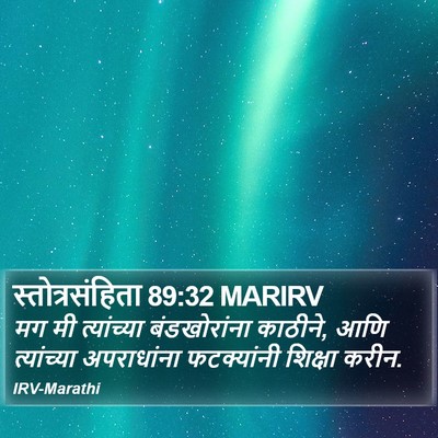 स्तोत्रसंहिता 89:32 MARIRV Bible Verse Image