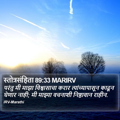 स्तोत्रसंहिता 89:33 MARIRV Bible Verse Image