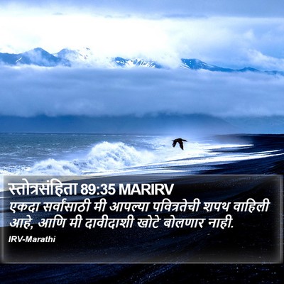 स्तोत्रसंहिता 89:35 MARIRV Bible Verse Image