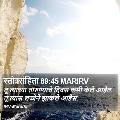 स्तोत्रसंहिता 89:45 MARIRV Bible Verse Image