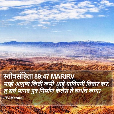 स्तोत्रसंहिता 89:47 MARIRV Bible Verse Image