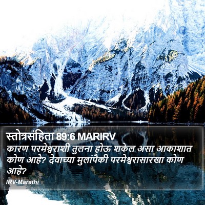 स्तोत्रसंहिता 89:6 MARIRV Bible Verse Image