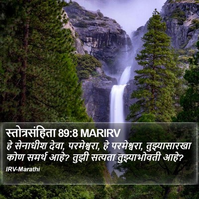 स्तोत्रसंहिता 89:8 MARIRV Bible Verse Image