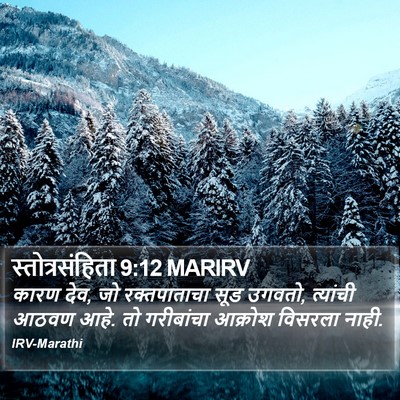 स्तोत्रसंहिता 9:12 MARIRV Bible Verse Image