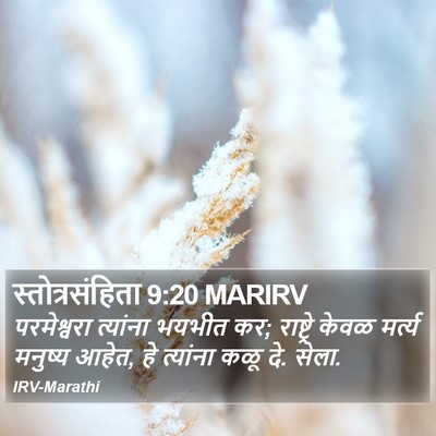 स्तोत्रसंहिता 9:20 MARIRV Bible Verse Image
