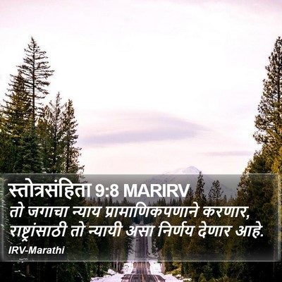 स्तोत्रसंहिता 9:8 MARIRV Bible Verse Image