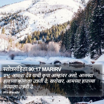 स्तोत्रसंहिता 90:17 MARIRV Bible Verse Image