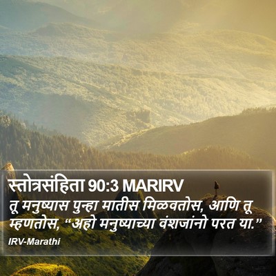 स्तोत्रसंहिता 90:3 MARIRV Bible Verse Image