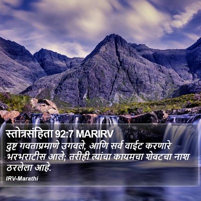 स्तोत्रसंहिता 92:7 MARIRV Bible Verse Image