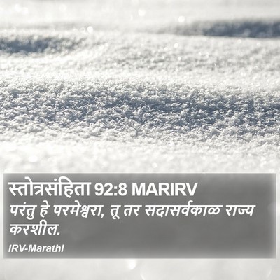 स्तोत्रसंहिता 92:8 MARIRV Bible Verse Image
