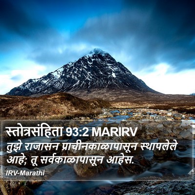 स्तोत्रसंहिता 93:2 MARIRV Bible Verse Image