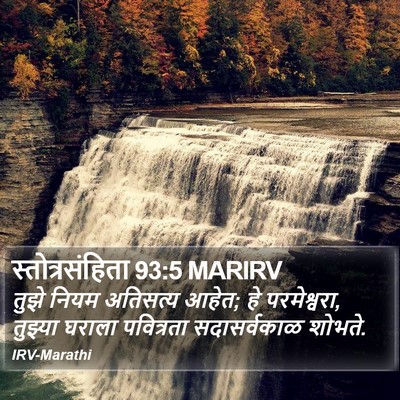 स्तोत्रसंहिता 93:5 MARIRV Bible Verse Image