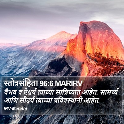 स्तोत्रसंहिता 96:6 MARIRV Bible Verse Image