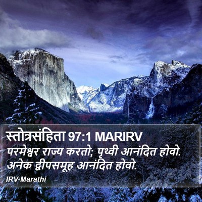 स्तोत्रसंहिता 97:1 MARIRV Bible Verse Image