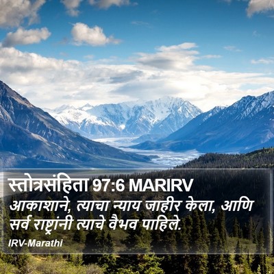 स्तोत्रसंहिता 97:6 MARIRV Bible Verse Image