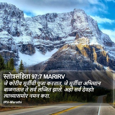 स्तोत्रसंहिता 97:7 MARIRV Bible Verse Image