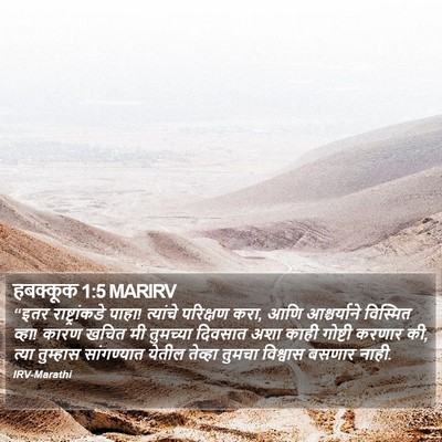 हबक्कूक 1:5 MARIRV Bible Verse Image