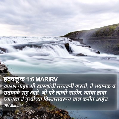 हबक्कूक 1:6 MARIRV Bible Verse Image