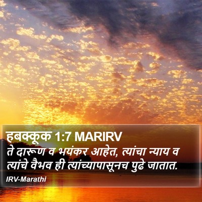 हबक्कूक 1:7 MARIRV Bible Verse Image