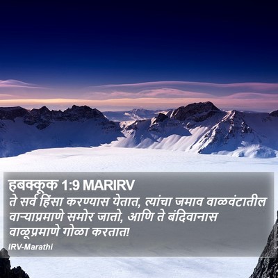 हबक्कूक 1:9 MARIRV Bible Verse Image