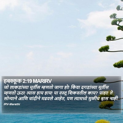 हबक्कूक 2:19 MARIRV Bible Verse Image