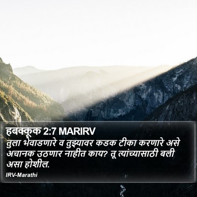 हबक्कूक 2:7 MARIRV Bible Verse Image