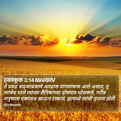 हबक्कूक 3:14 MARIRV Bible Verse Image