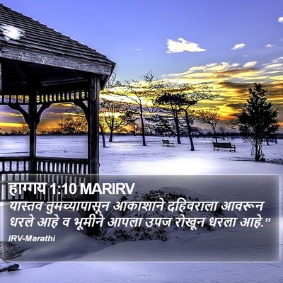 हाग्गय 1:10 MARIRV Bible Verse Image
