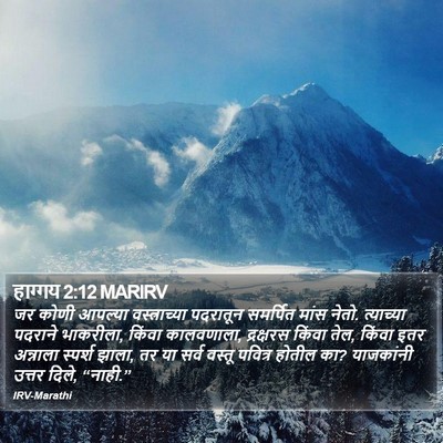 हाग्गय 2:12 MARIRV Bible Verse Image
