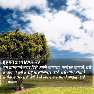 हाग्गय 2:14 MARIRV Bible Verse Image