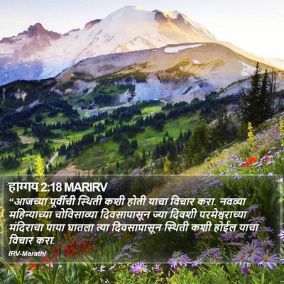 हाग्गय 2:18 MARIRV Bible Verse Image