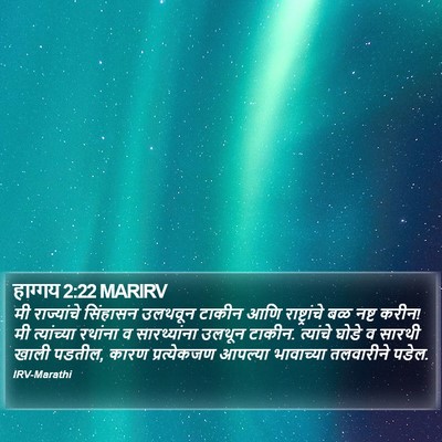 हाग्गय 2:22 MARIRV Bible Verse Image