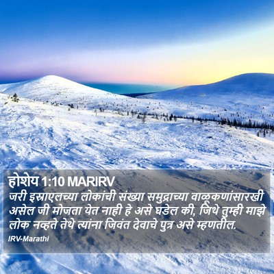 होशेय 1:10 MARIRV Bible Verse Image