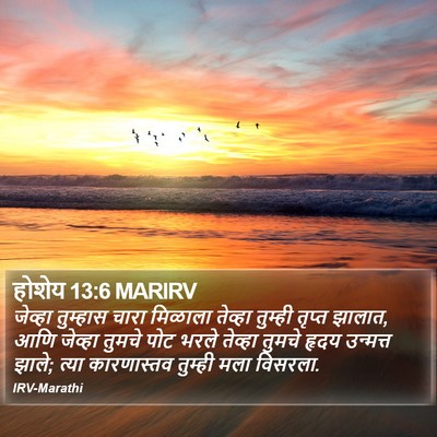 होशेय 13:6 MARIRV Bible Verse Image