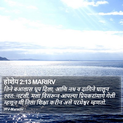 होशेय 2:13 MARIRV Bible Verse Image