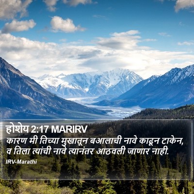 होशेय 2:17 MARIRV Bible Verse Image