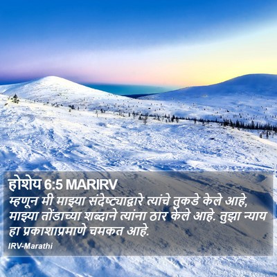 होशेय 6:5 MARIRV Bible Verse Image